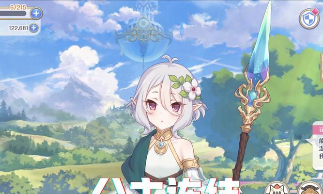 《公主连结》游客初始刷法大揭秘（掌握游客初始刷法）