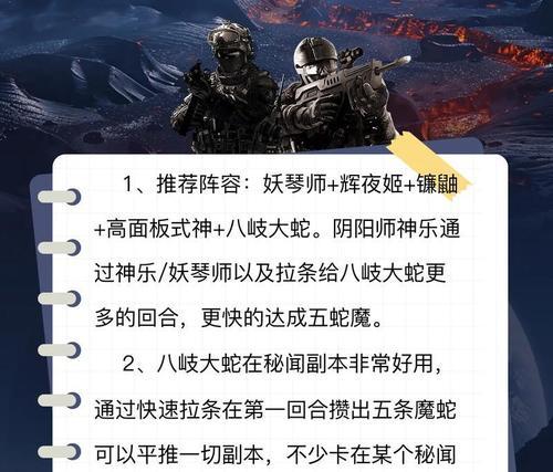 阴阳师攻击防守策略有哪些？