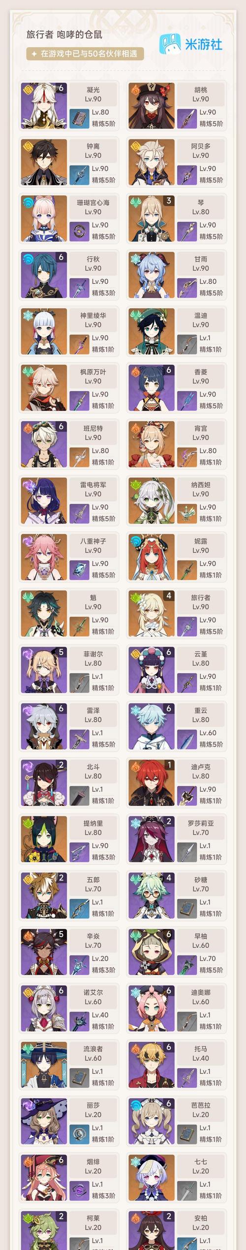 原神中阴阳师模式玩法介绍？