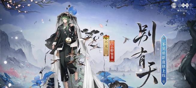 阴阳师绘愿成衣皮肤获取方法是什么？获取后如何使用？