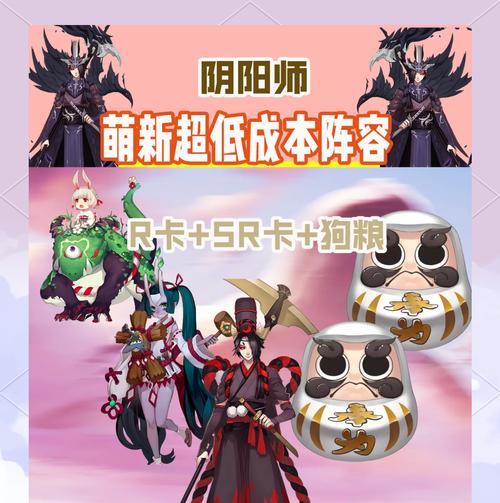 阴阳师离荒阵容搭配技巧是什么？
