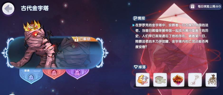 《侍魂胧月传说》副本门票获取攻略（如何获得侍魂胧月传说副本门票）