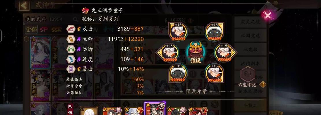 阴阳师小黑挂机阵容推荐与评价？