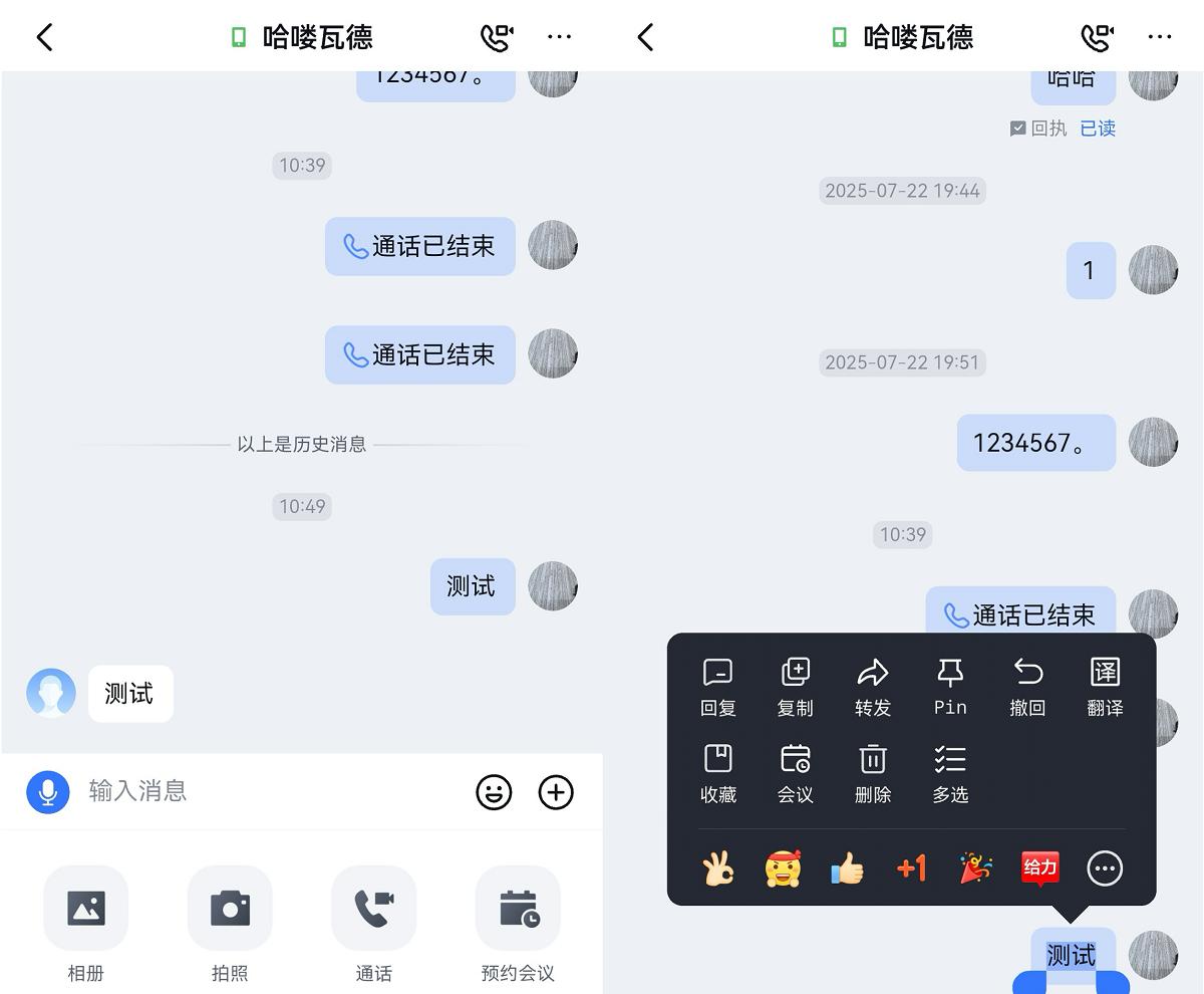 鸿蒙版百度如流启动邀请内测，核心模块齐备，助力办公智能化升级