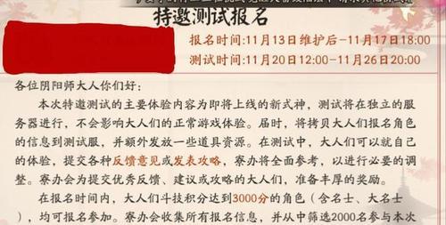 阴阳师频繁维护提示的解决办法是什么？