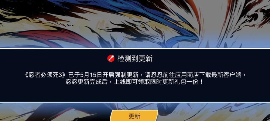 阴阳师游戏无法退出的解决办法是什么？