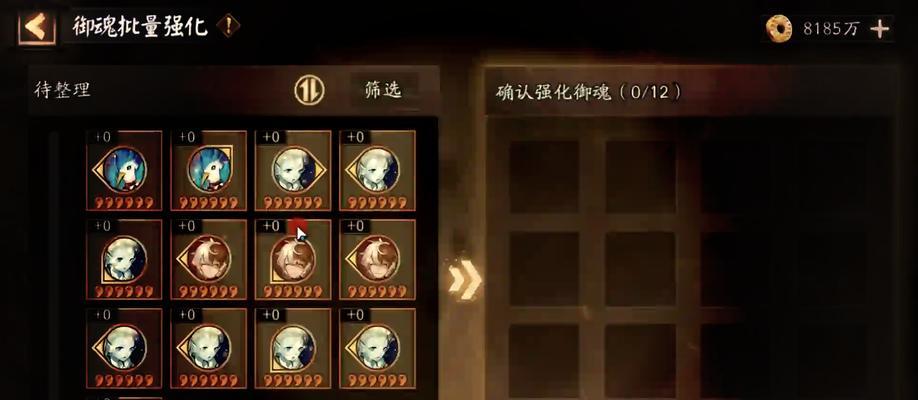 点穴后在阴阳师中如何进行挖掘？