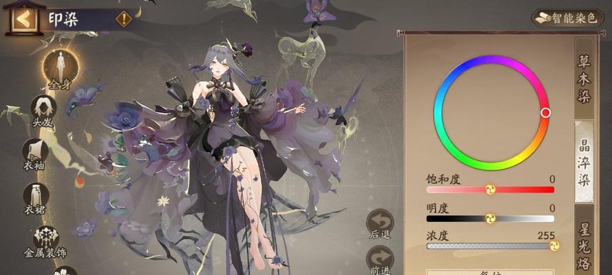 阴阳师染色皮肤恢复方法是什么？