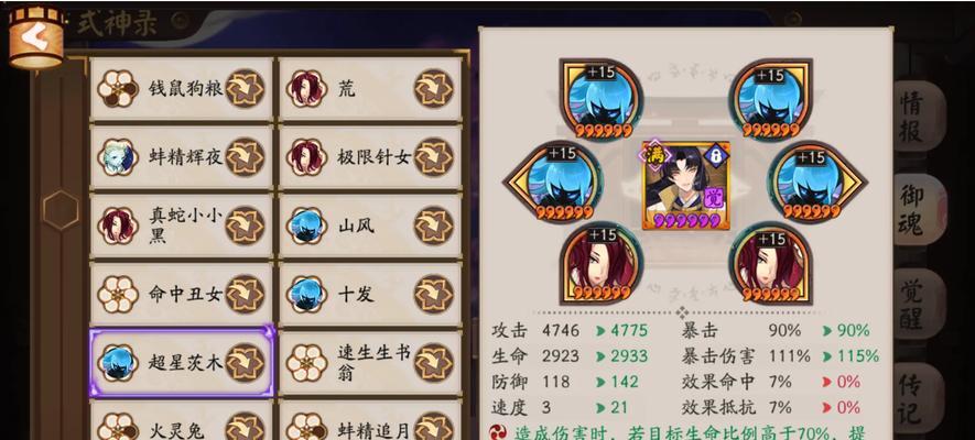 阴阳师御魂商店的兑换方法是什么？