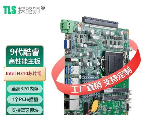 英特尔8代9代主板能不能通用(总4个方法)
