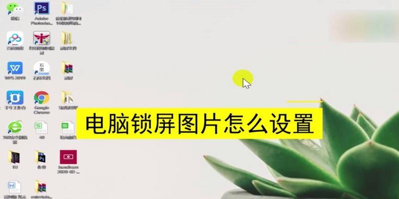 电脑待机壁纸怎么设置win11系统(3个操作步骤)