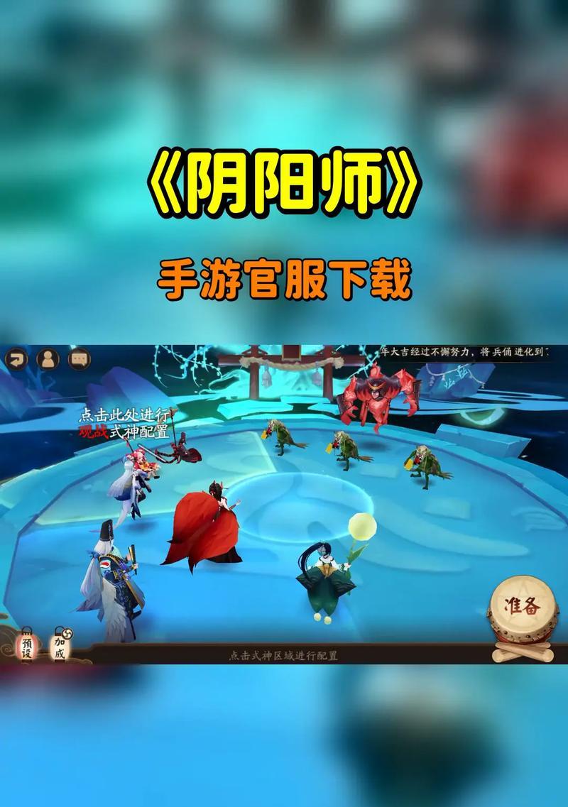 阴阳师开启全屏模式的方法是什么？
