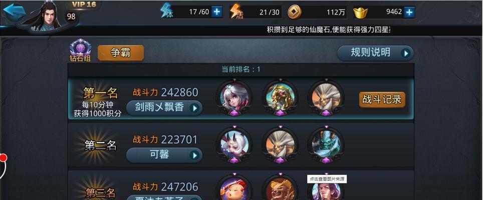 《乱斗西游》高输出神装备选取指南（从属性加成、套装效果到技能搭配）
