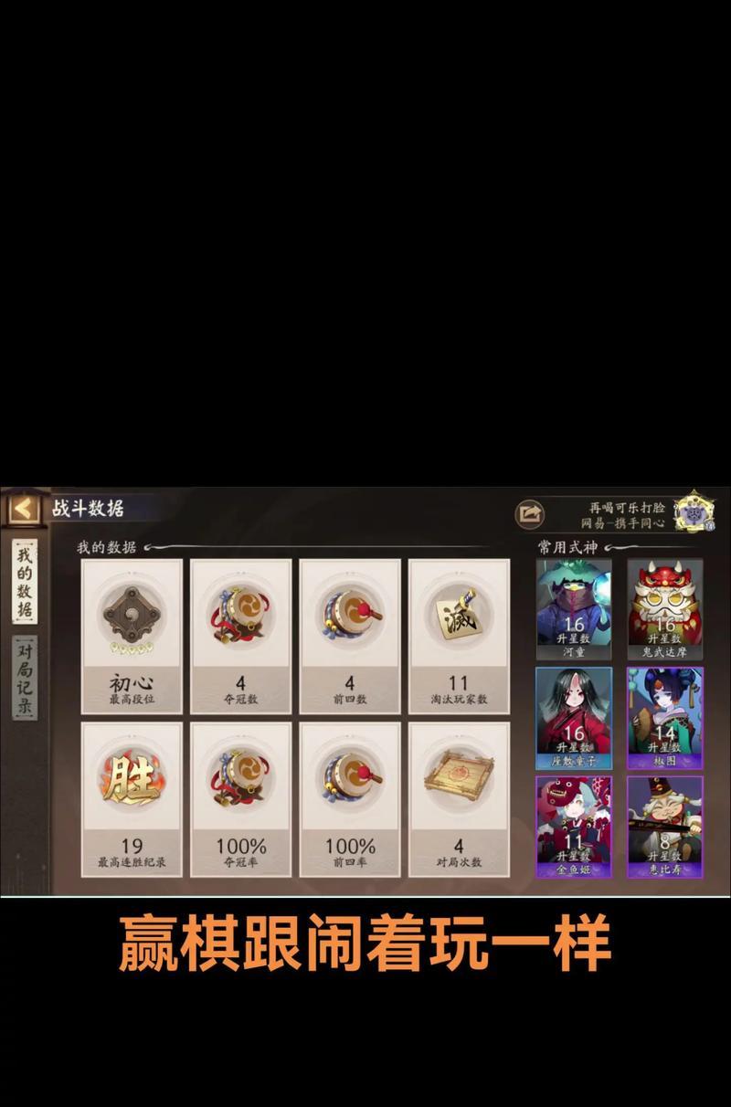 阴阳师下棋模式消失的原因是什么？如何恢复下棋模式？