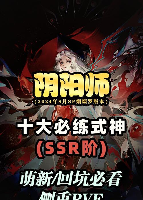 阴阳师历练成王软弱之缚历练4攻略（解锁神秘的历练4）