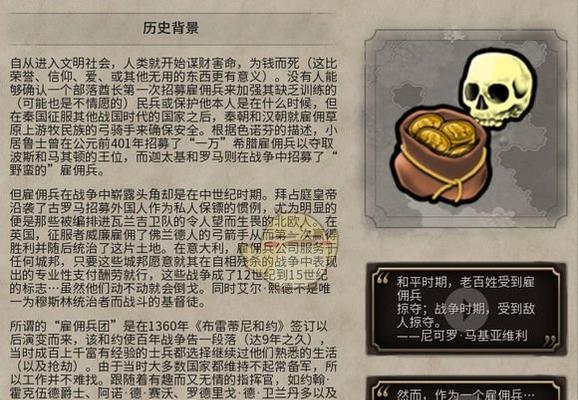 《文明6》游戏中的雇佣兵（重现历史的士兵招募）