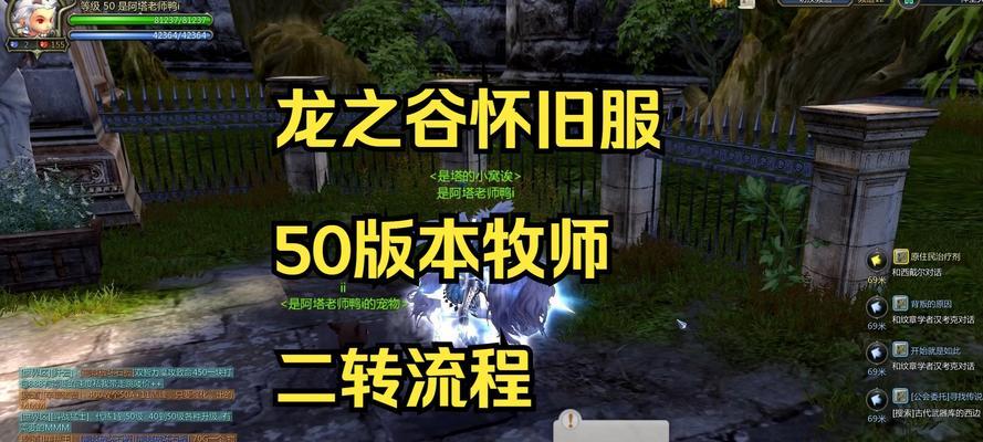 《龙之谷》游戏雾谷群P的小技巧（掌握这些技巧）