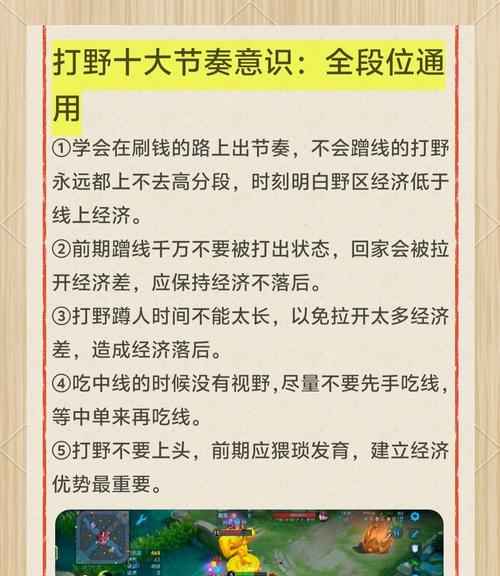 王者荣耀如何成为金牌打野？