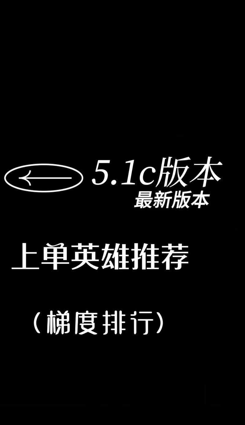 英雄联盟5.1版本带来了哪些新内容？
