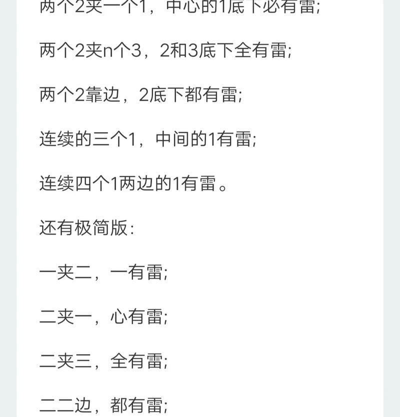 穿越火线中如何完成雷杀？有哪些技巧？