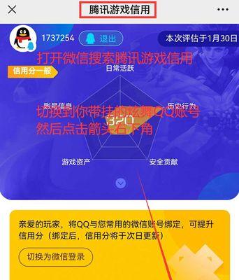 穿越火线信任分提升技巧是什么？