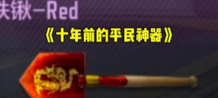 穿越火线铲子获取途径有哪些？