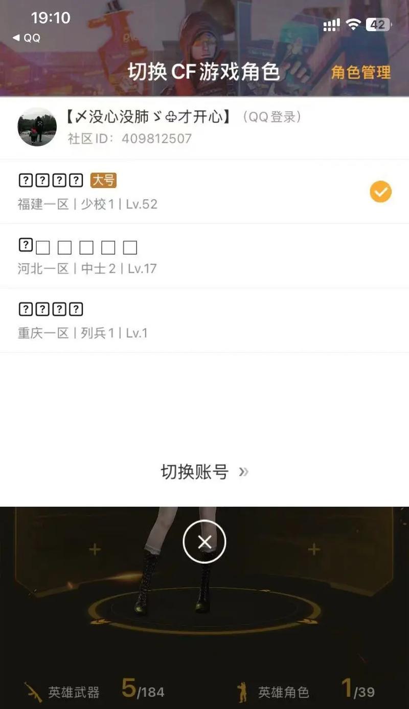 穿越火线改名时如何正确输入空格？