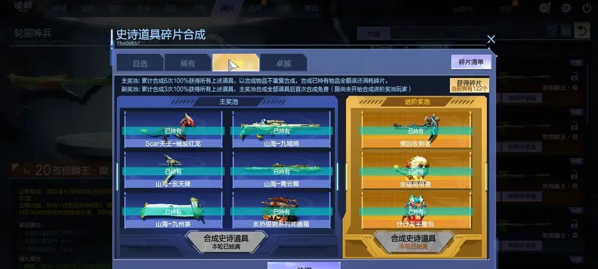 逆战山海皮肤切换方法有哪些？