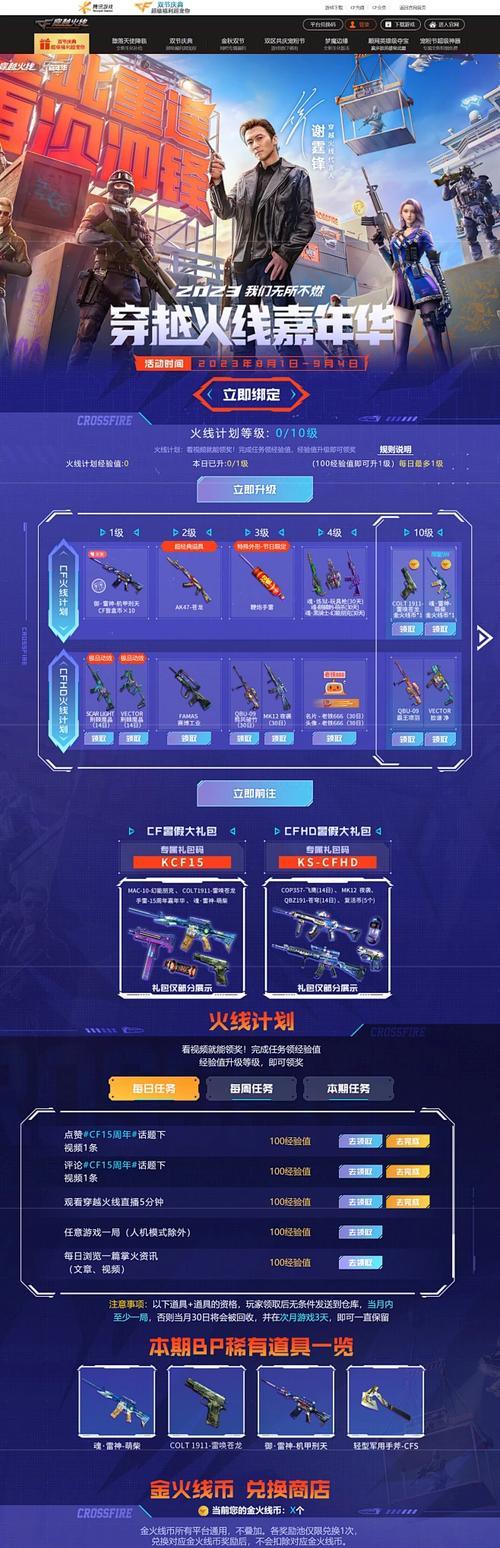 穿越火线收藏点获取方法是什么？