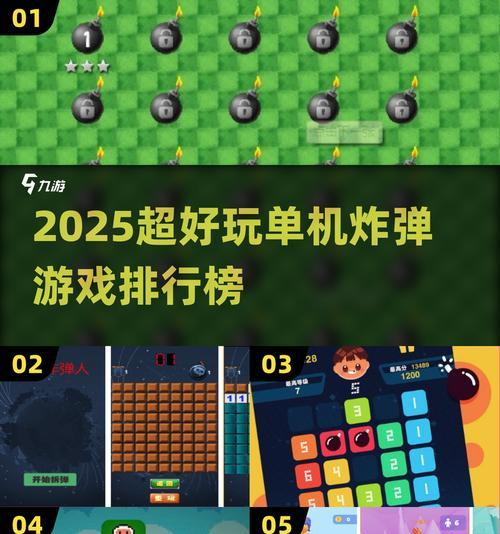 小小炸弹少女游戏（揭秘游戏背后的炸弹乐趣）