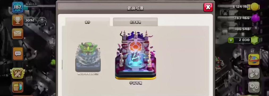 部落冲突太空皮肤获取方法是什么？需要什么条件？