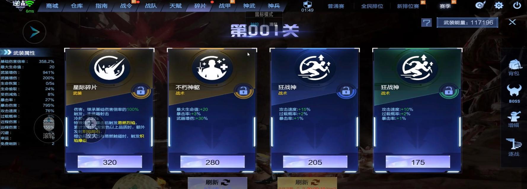 逆战挂机自动打的设置方法是什么？