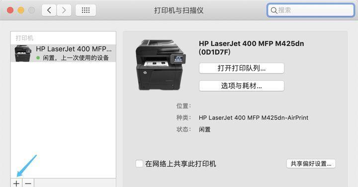 如何在电脑上扫描苹果区的穿越火线？