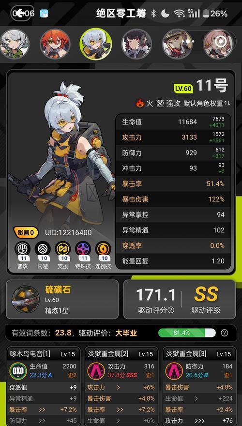 玩转小小传奇怪物粉碎者，掌握技巧轻松无敌（成为粉碎者大师的秘密）