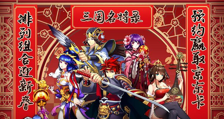 小虾米战三国（游戏中如何搭配阵容以取得胜利）