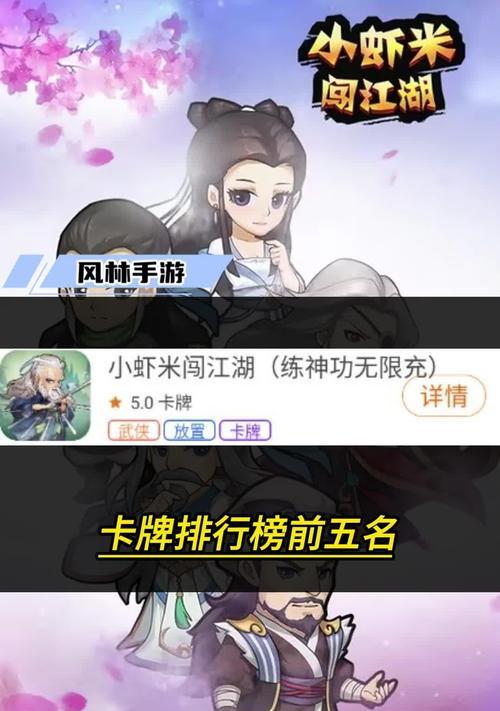 闯江湖零元党之小虾米最强阵容（以小虾米为核心的零元党游戏阵容攻略）