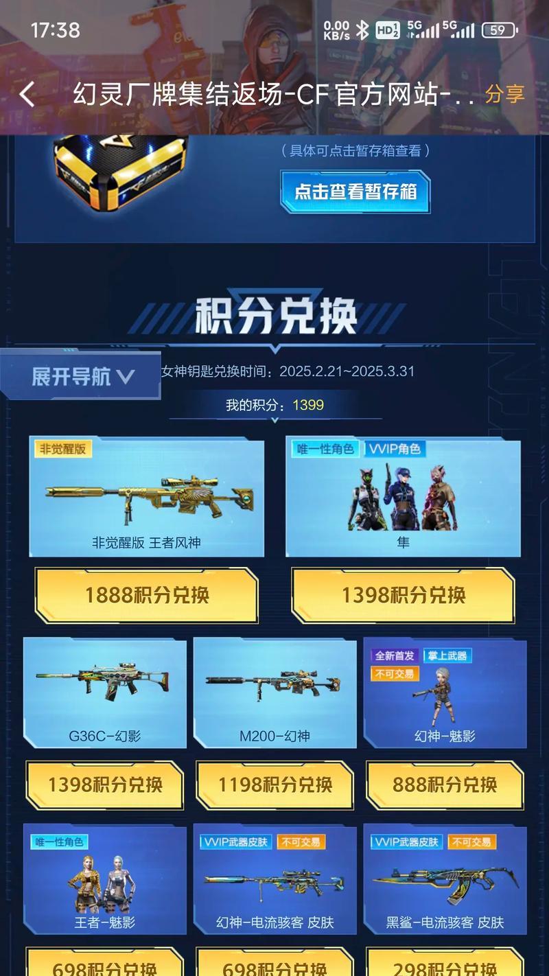 穿越火线兑换皮肤使用方法？