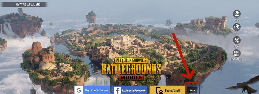 应用宝下载绝地求生国际服的步骤是什么？