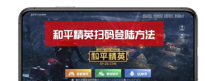 掌上穿越火线扫码方法是什么？