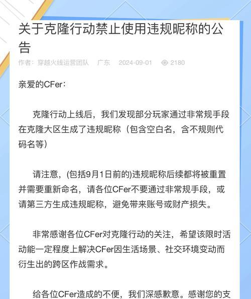 穿越火线克隆功能失效？如何解决？