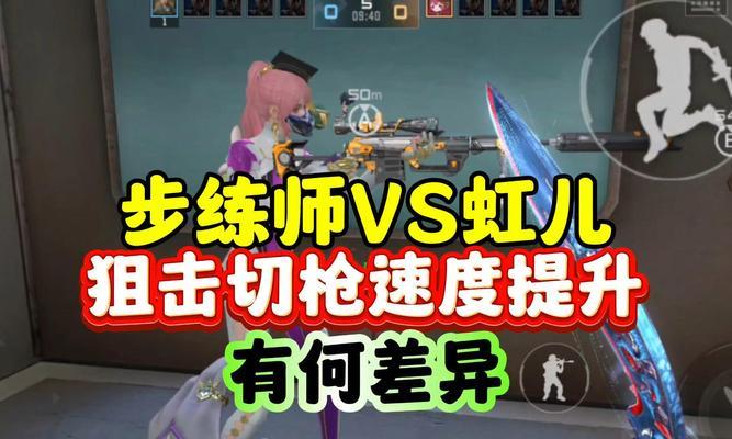 穿越火线切枪技巧有哪些？如何在游戏中快速切换武器？