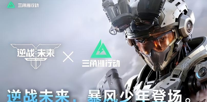 逆战皮肤如何交易？