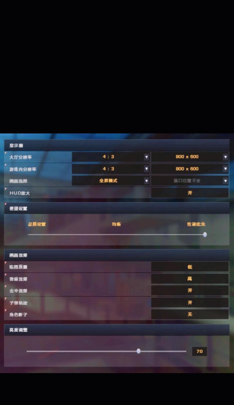 穿越火线准星中心点取消方法是什么？