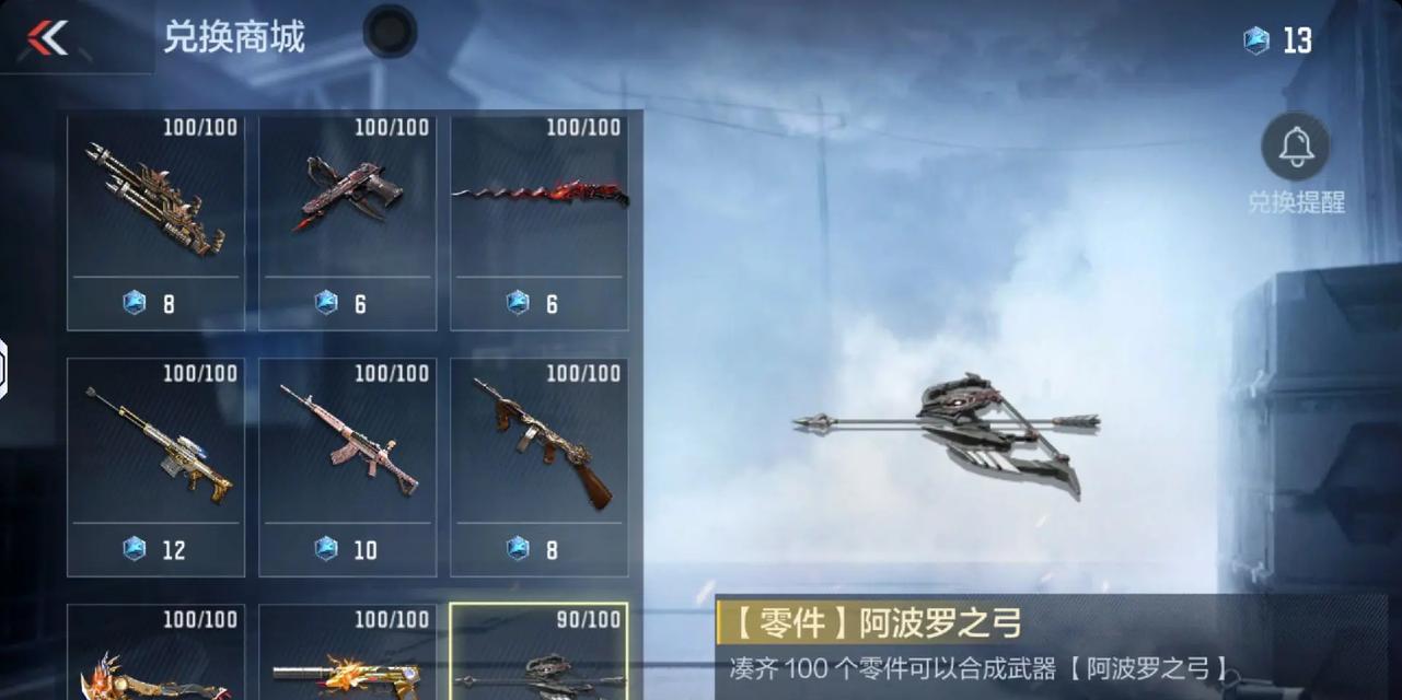 阿波罗在穿越火线中如何获得？