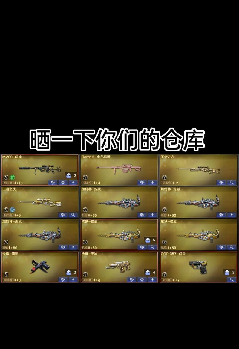 穿越火线仓库获取方法是什么？