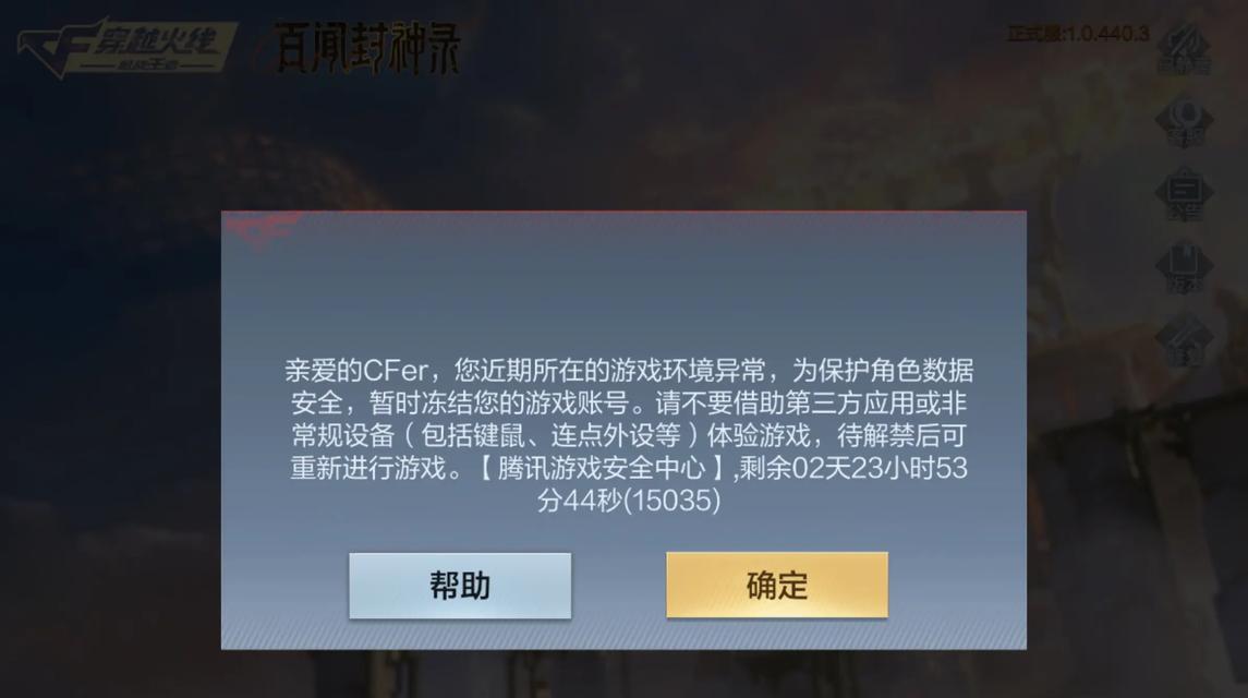 穿越火线掉线问题如何解决？