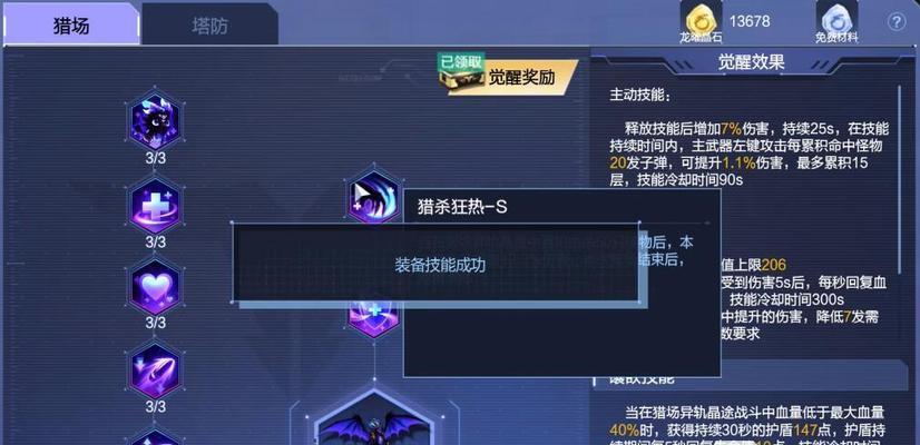 逆战技能模式切换方法是什么？