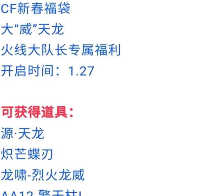 穿越火线福袋如何打开？打开福袋有什么技巧？
