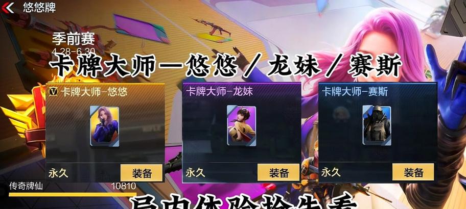 穿越火线卡牌模式的玩法介绍是什么？