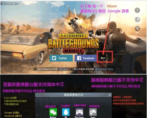 绝地求生国际服登录困难怎么办？登录步骤是什么？